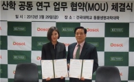 다솔, 건국대학교와 산학 공동연구 협약 체결