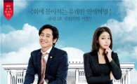 '내 연애의 모든 것' 봄 냄새 솔솔 풍기는 포스터 공개