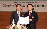 대신證, 'KT올레-대신밸런스CMA 서비스' 출시