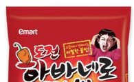'불황엔 매운맛' 이마트, 하바네로짬뽕 출시 열흘만에 매출 1억 돌파