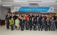 [포토]금천구 교육발전 위한 관학 협약 