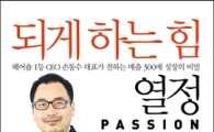 성공한 사람들의 장사 비법은 무엇일까