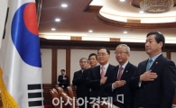 [포토]국민의례하는 국무위원들 