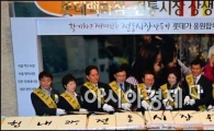 [포토]떡케익 커팅식 갖는 신헌 롯데백화점 대표이사와 상인회장들