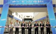 [포토]제일모직, 구미 OLED 소재 출하식