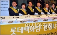 [포토]롯데백화점-전통시장 상생발전