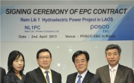 포스코건설, 1350억원 라오스 수력발전소 공사 수주