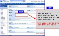 5월부터 공공조달물품, 납품 확인 강화