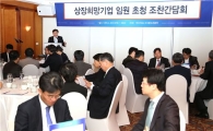 거래소, 상장희망기업 임원 조찬간담회 열어