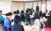 광양시청소년상담복지센터, 학교폭력 예방 교육 가져
