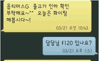 "쉿! '그분'을 속여라"…靑 엄포에 '꼼수 보조금' 극성