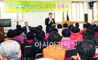 대한노인회 광주시 광산구지회 노인대학 입학식 