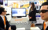 [포토]2013 한국전자제조산업전, 3D  TV 체험해보세요