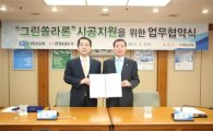 한전KDN·수협, 태양광발전 사업 업무 협약