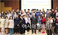호남대, ‘행복한 책읽기’ 오리엔테이션