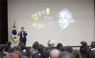 유종필 관악구청장 "엉뚱한 생각이 세상을 바꿉니다"