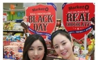 오리온, 마켓오 리얼초콜릿 '블랙데이 솔로탈출' 이벤트