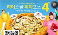옥션, "95년생~97년생 모여라..피자 1만판 쏜다"