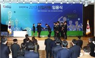 [포토]한국전력기술 신입사원 108명 임용식