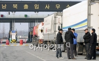 개성공단 폐쇄…남북의 손익계산서는