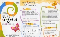 함평군,  ‘전국 학생 사생대회’ 참가 접수