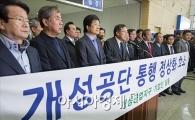 靑 "개성공단 중단 책임 北에 있다"
