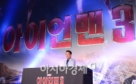 [포토]'아이언맨3' 로버트 다우니 주니어 내한