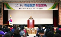 고흥군, 미용업 영업주 위생교육 및 친절 다짐대회 개최