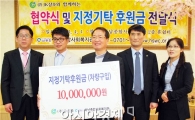 (주)JK상조, 복지차량구입비 1000만원 쾌척