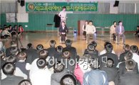 호남대 랄랄라스쿨, 학교폭력예방 뮤지컬 장흥 공연
