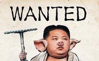 북한 사이트에 김정은·저팔계 합성사진