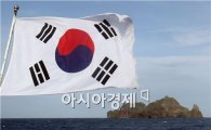 日 "독도, 명백한 우리땅"…정부 "아직도 허황된 주장"