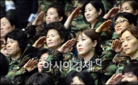 [포토]국민의례하는 여성예비군 소대장들
