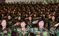 [포토]거수경례중인 여성 예비군 소대장