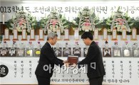 조선대학교 의학전문대학원, 시신기증자 합동 추모식 거행