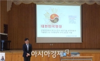 장흥초등학교, 명사초청 강연 실시