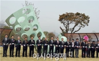 순천 정원박람회  "축배" 조형물 건립