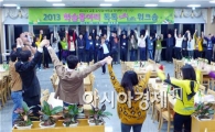 고흥군, 학습동아리 워크숍 ‘톡톡’ 튀네