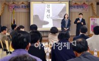 곡성교육청, “굿바이 학교폭력, 웰컴 행복학교” 연찬회