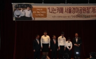 경기도 장애인 바리스타 운영 '나는카페' 14개로 늘린다