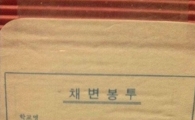 요즘 애들 모르는 종이 "채변봉투가 뭐죠?"