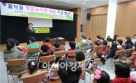 [포토]광주 남구, 효덕동 작은도서관 개관기념 행사 개최 