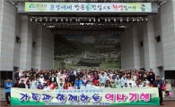 쌍용차, 노조원 가족들과 문경새재 