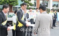 광주 동부경찰, 공직기강 확립 캠페인 실시