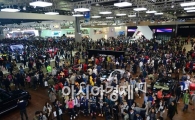 [포토]'2013 서울모터쇼' 105만 명 관람객, 성황리에 마쳐 