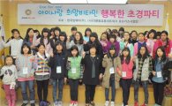 한국암웨이, 다문화 80여명 모녀 대상 성교육 진행