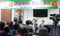 [포토]김한길 민주당의원 광양지역방문 