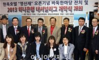 [포토]박준영 전남지사, 영암 바둑 한마당잔치 참석 