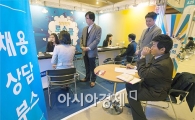 [포토]법학전문대학원 취업박람회