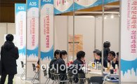 [포토]'2013 법학전문대학원 취업박람회'